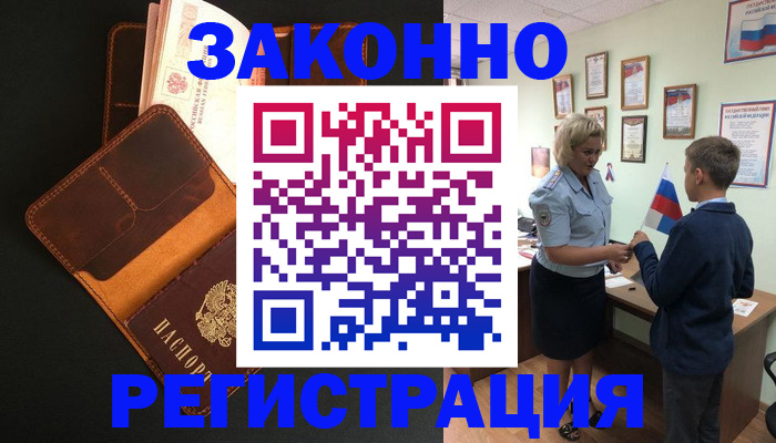 прописка для кредита в Пензенской области