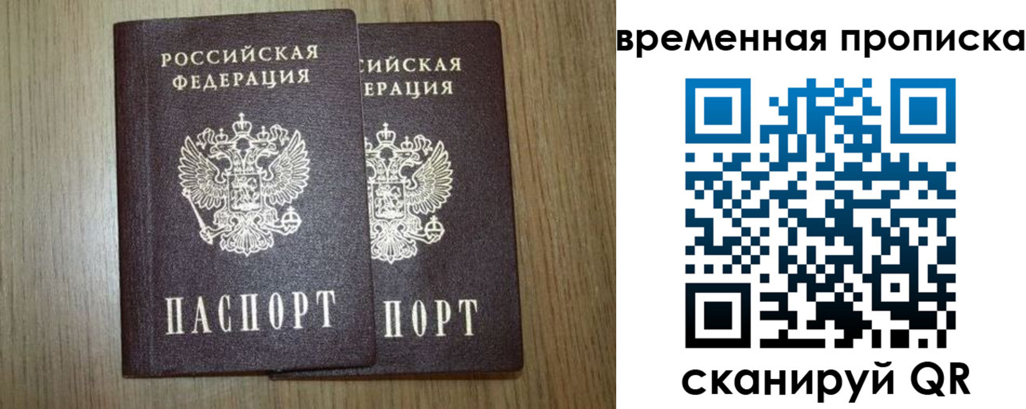 прописка законно в Пензенской области