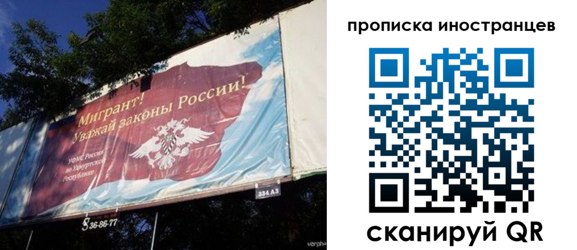 прописка для кредита в Пензенской области