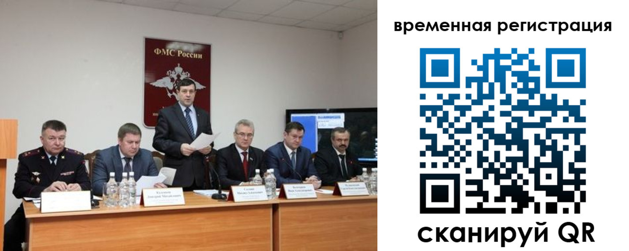временная регистрация госуслуги в Пензенской области