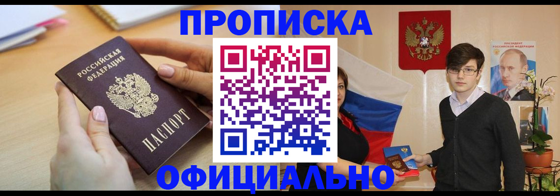 временная регистрация 2025 в Пензенской области