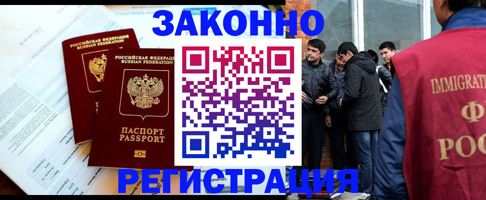 прописка в Пензенской области