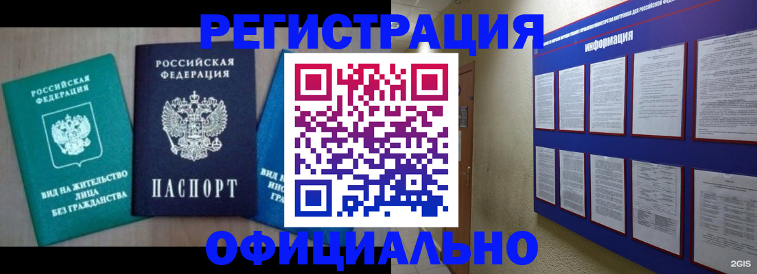временная регистрация гарантия в Пензенской области