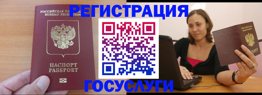 временная регистрация поиск в Пензенской области