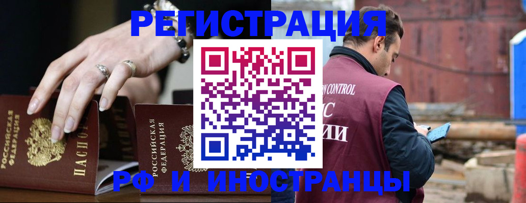 временная прописка в Пензенской области