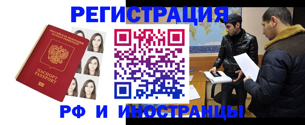 временная прописка в Пензенской области