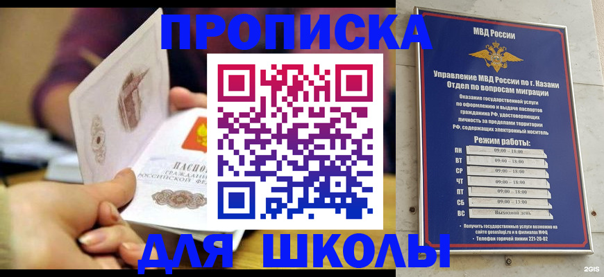 временная регистрация недорого в Пензенской области