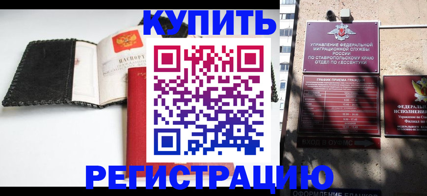 прописка в квартире в Пензенской области