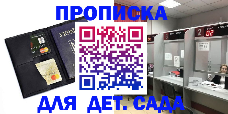 прописка от собственника в Пензенской области